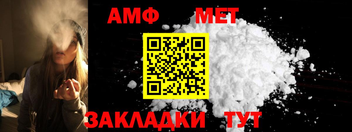 Амфетамин 98%  Amphetamine  Тайшет  Вход с VPN 