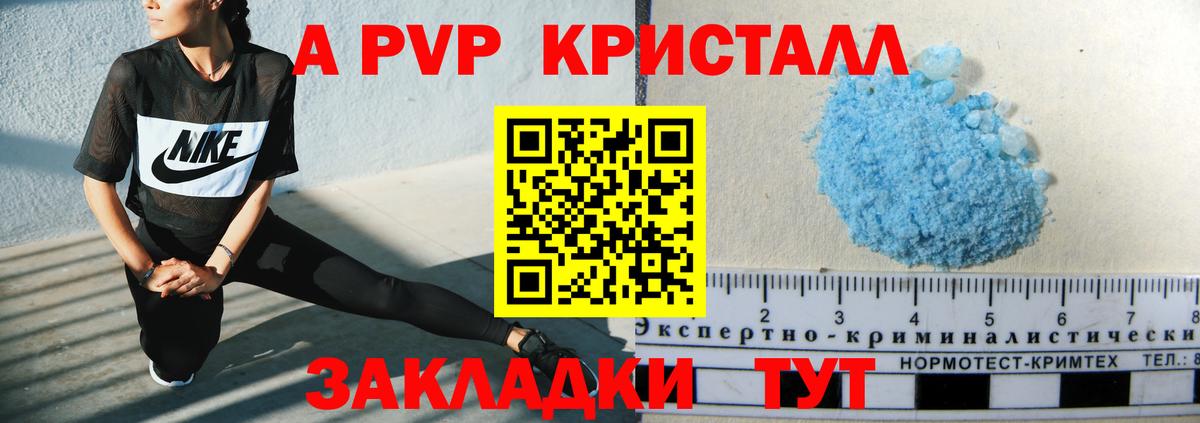 Тайшет  А ПВП  что такое   Вход с VPN  A-PVP VHQ  APVP VHQ  A-PVP мука 