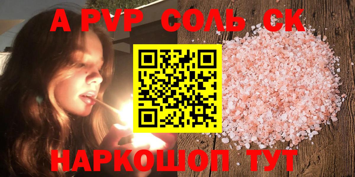 A PVP Crystall Тайшет