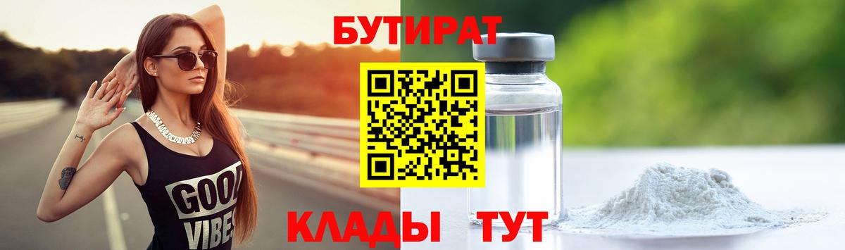 Бутират жидкий экстази Тайшет