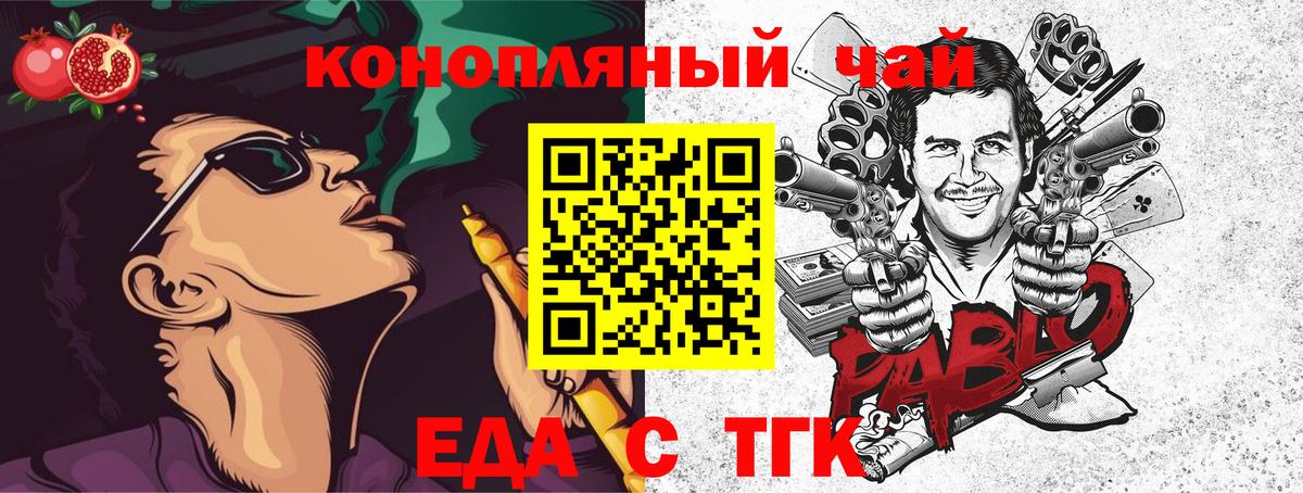 Еда ТГК марихуана  Вход с VPN  Тайшет 