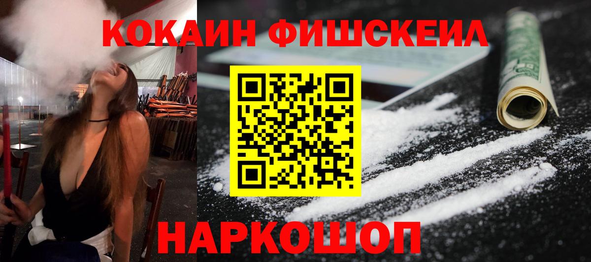Тайшет  Кокаин 97%  КОКАИН  КОКАИН Боливия  Вход с VPN 
