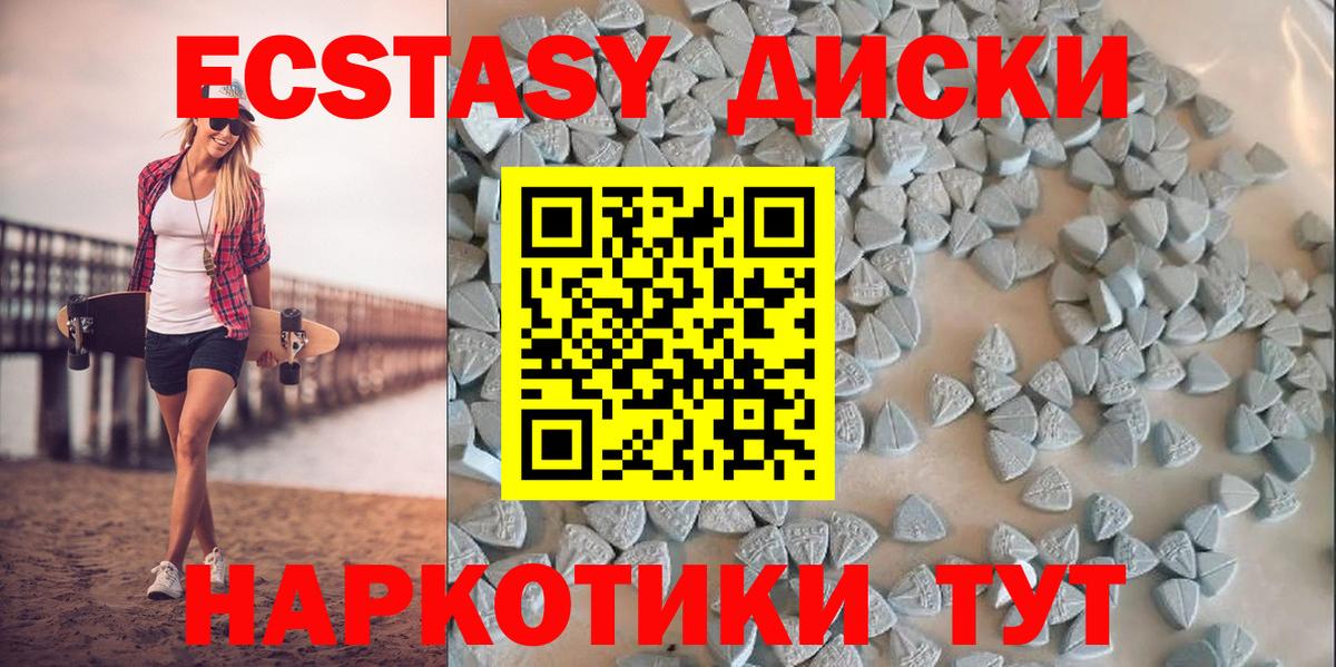 Тайшет  ЭКСТАЗИ mix  Ecstasy  Вход с VPN  ЭКСТАЗИ бентли 