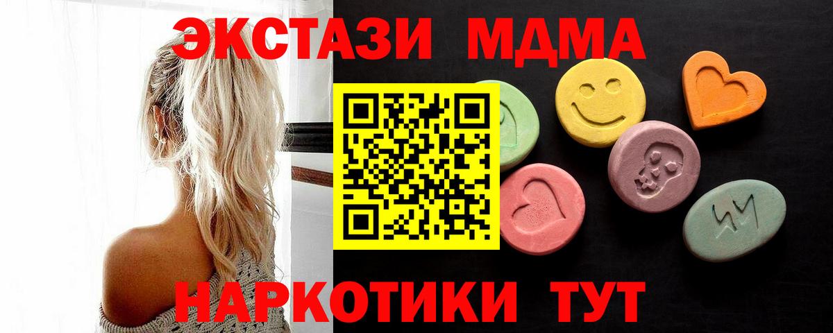 Ecstasy таблы Тайшет