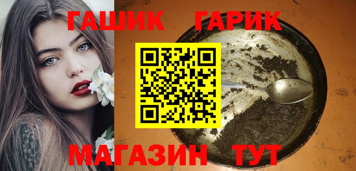 ГАШ Cannabis Тайшет
