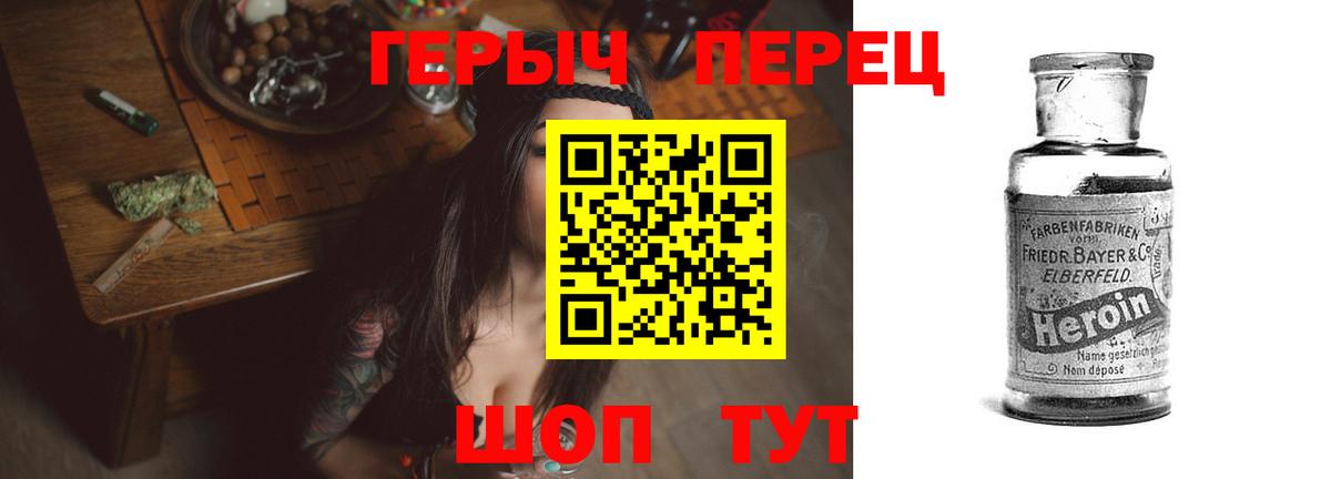 ГЕРОИН белый Тайшет