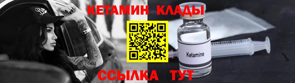 Кетамин VHQ  Кетамин ketamine  Тайшет  Вход с VPN 