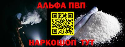 альфа пвп VHQ Гай