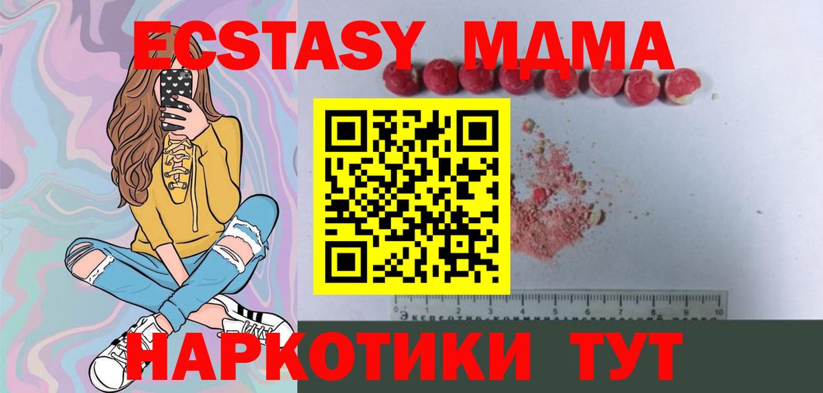 МДМА crystal  MDMA  МДМА VHQ  Тайшет  Вход с VPN 
