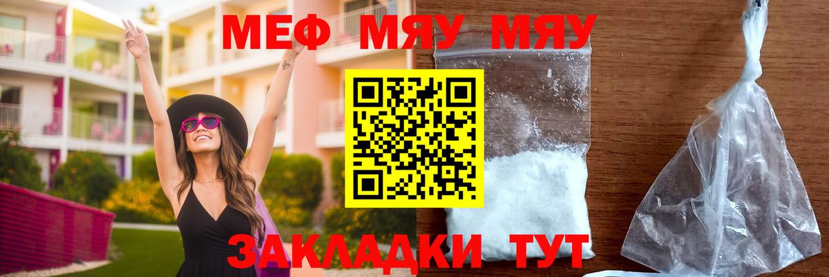Меф мука Тайшет
