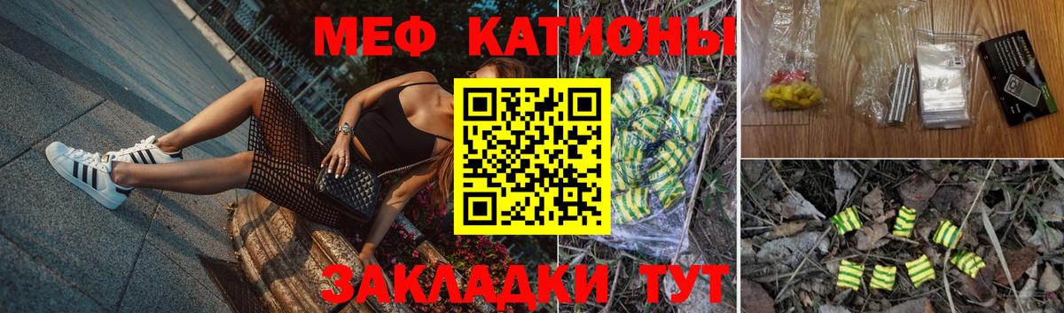 МЯУ-МЯУ  Меф VHQ  где можно купить наркотик  Тайшет  Мефедрон VHQ  МЕФ  Вход с VPN 