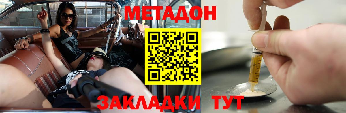 Тайшет  МЕГА маркетплейс  Вход с VPN  МЕТАДОН белоснежный 