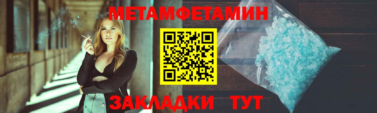 МЕТАМФЕТАМИН мет Тайшет