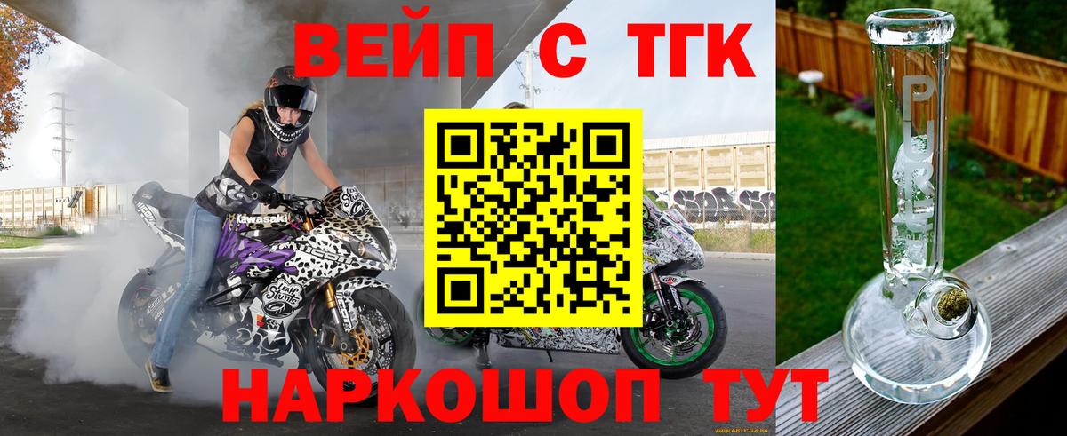 Дистиллят ТГК THC oil Тайшет